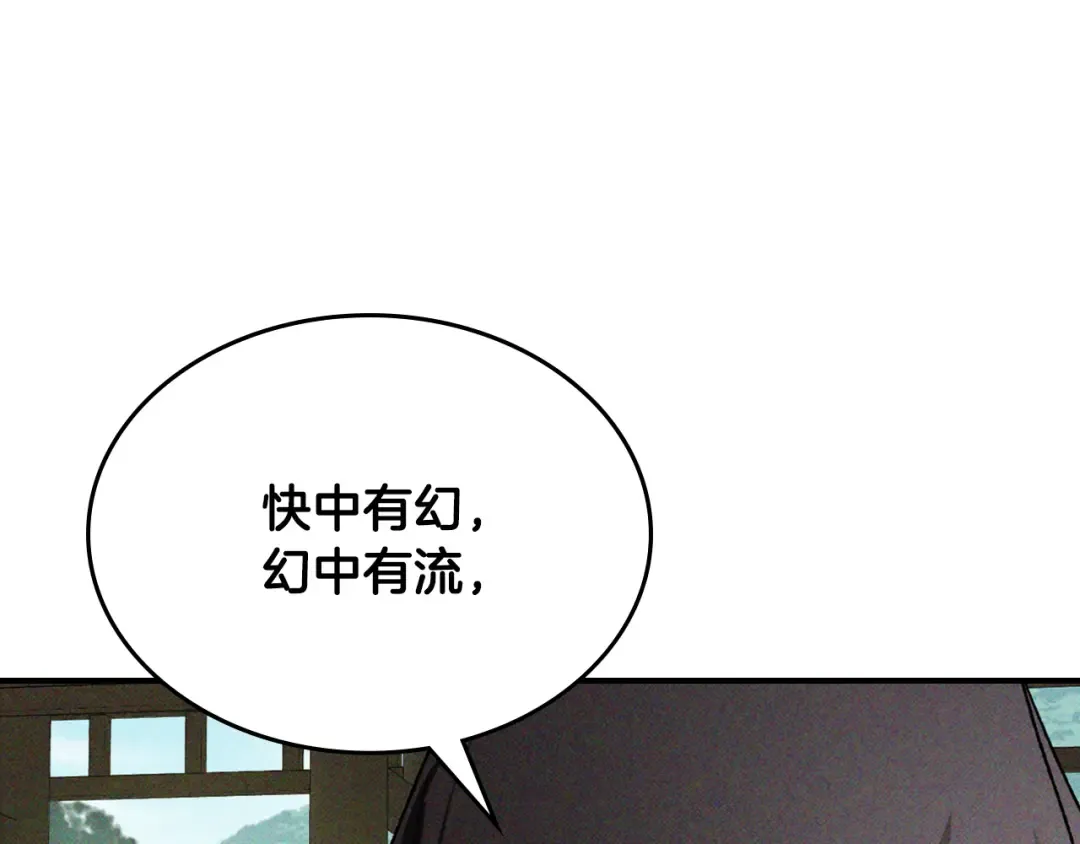 第118话 那个名字 第165页