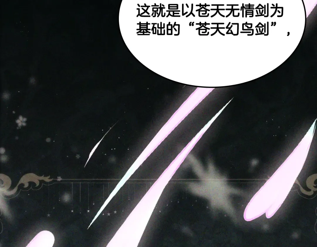 第118话 那个名字 第167页