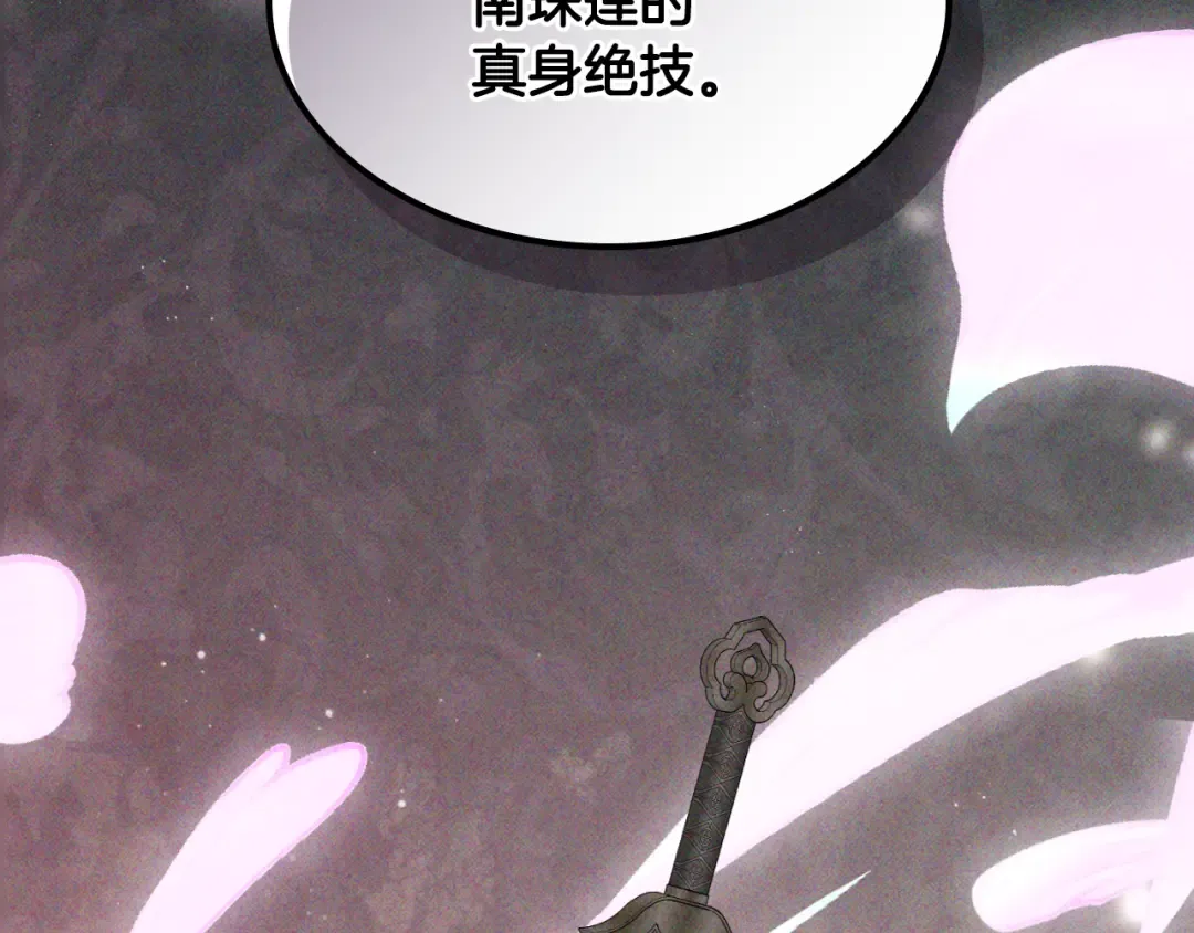 第118话 那个名字 第169页