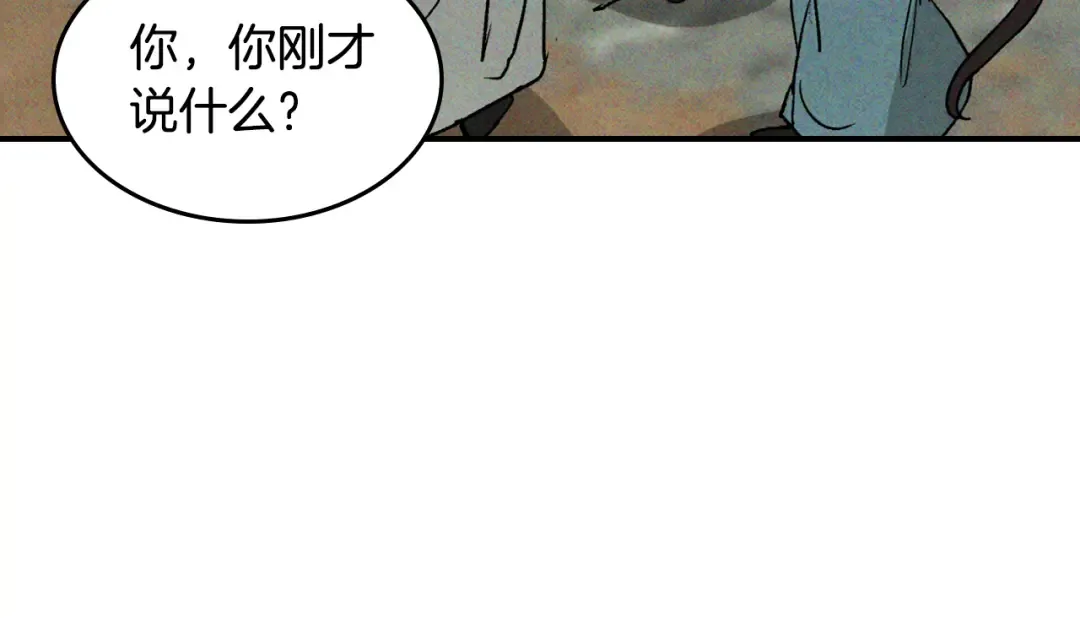 第118话 那个名字 第174页