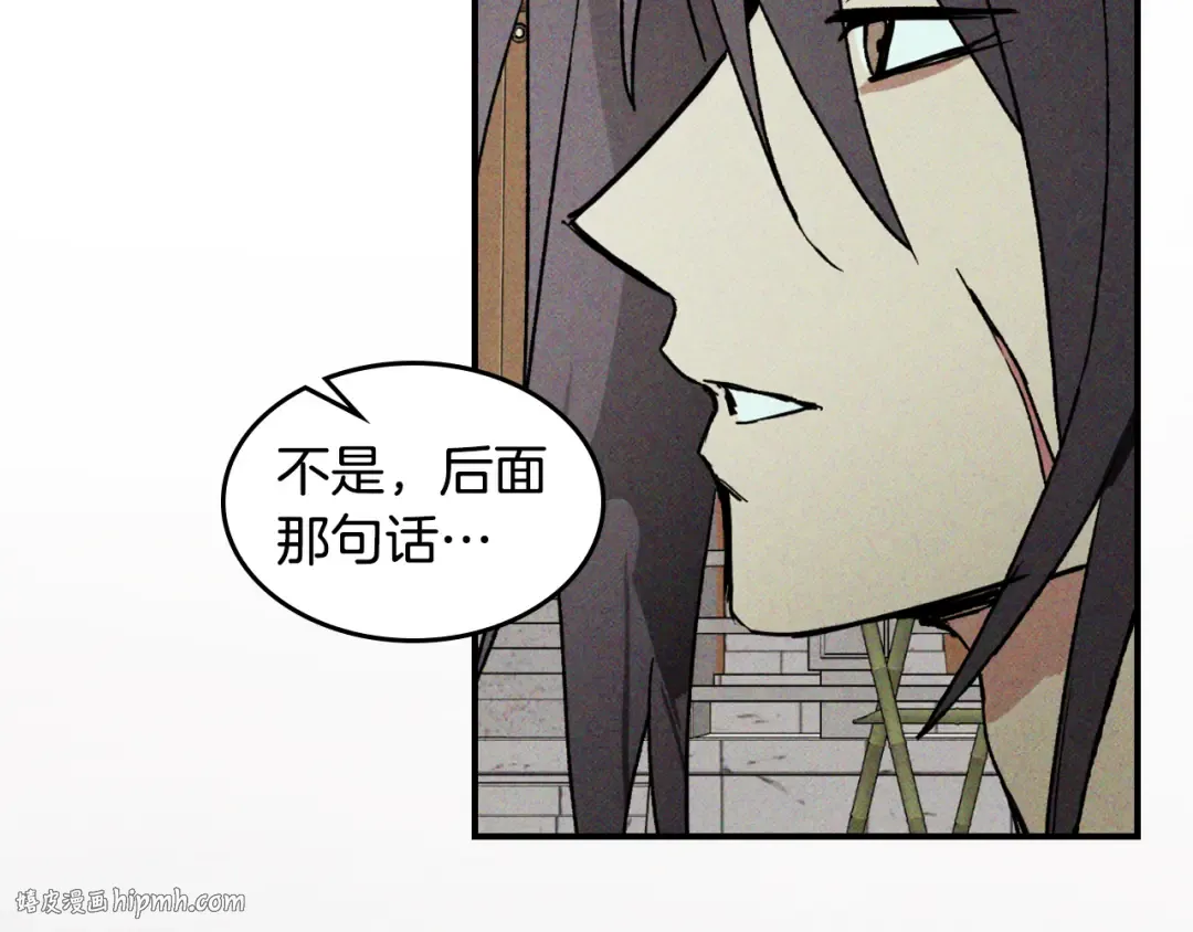 第118话 那个名字 第176页