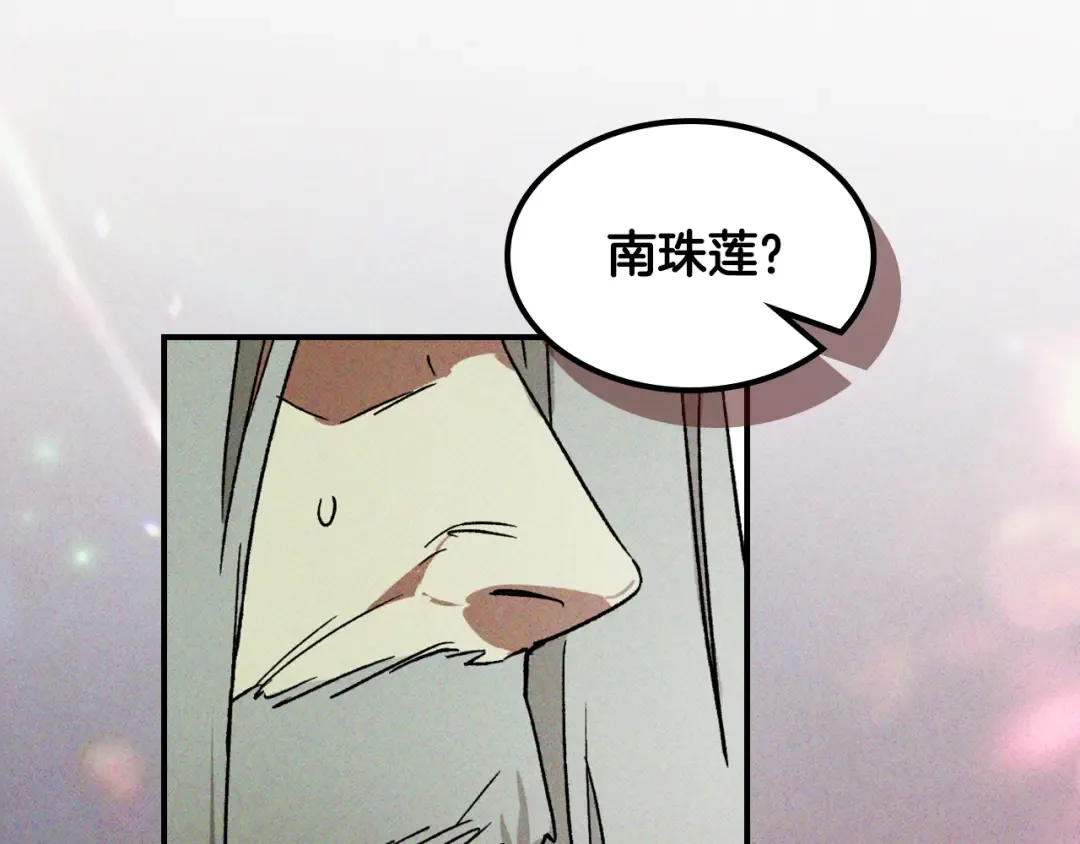 第118话 那个名字 第177页
