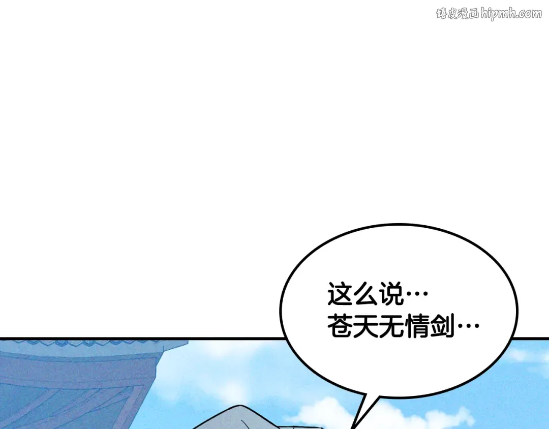 第119话 已故的盟主 第1页