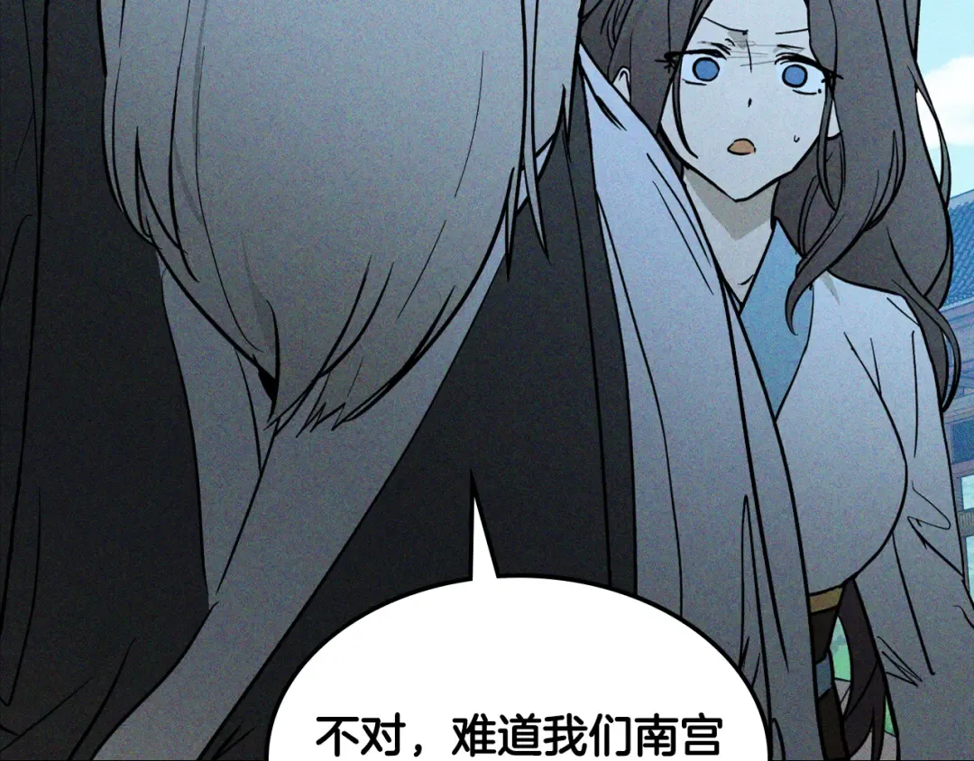 第119话 已故的盟主 第3页