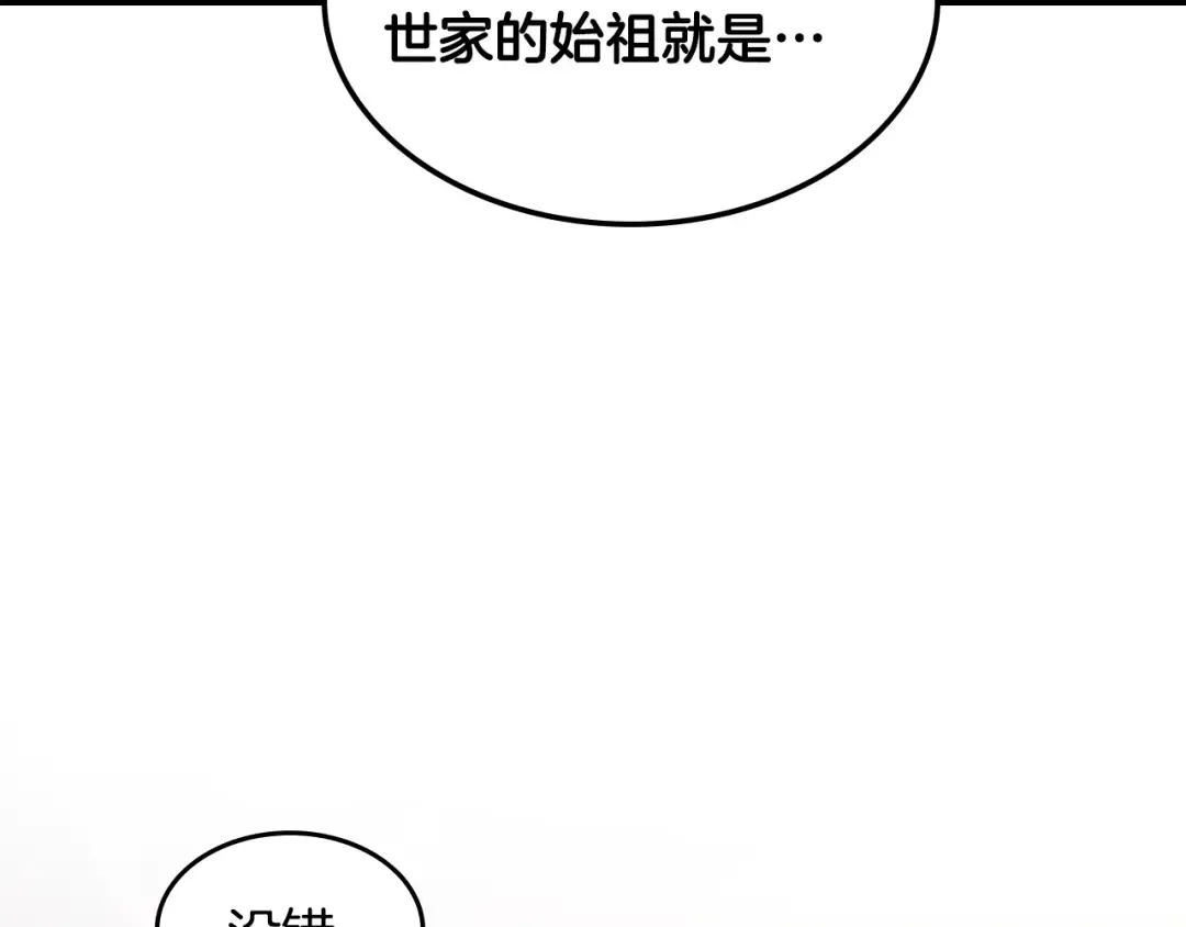 第119话 已故的盟主 第4页