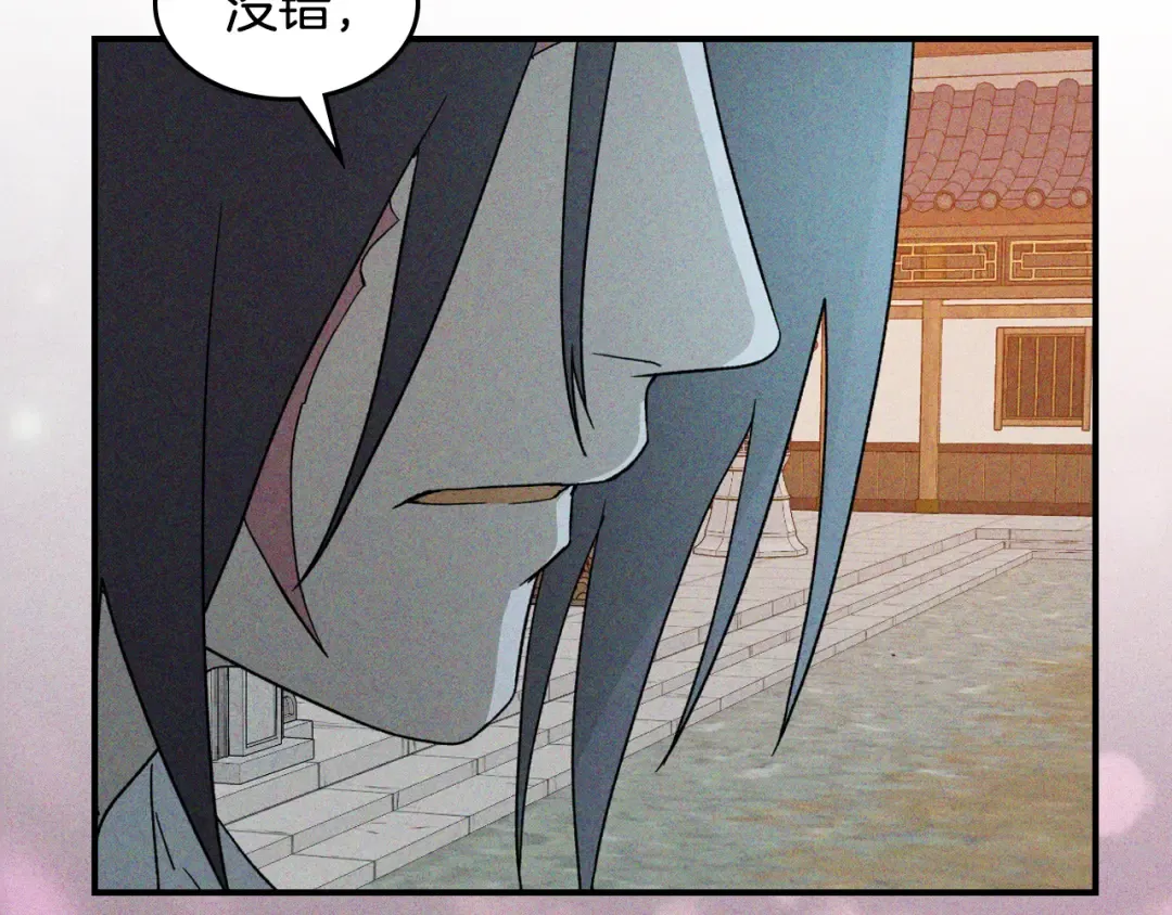 第119话 已故的盟主 第5页