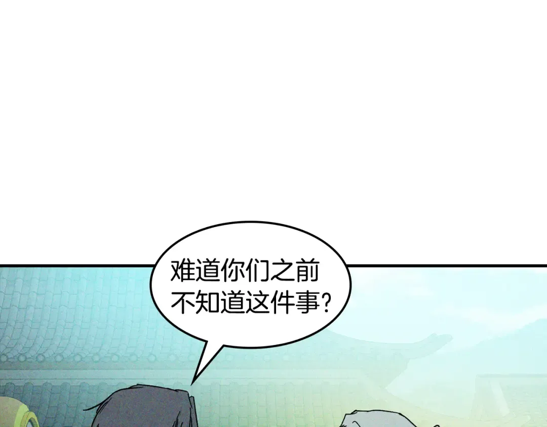 第119话 已故的盟主 第21页