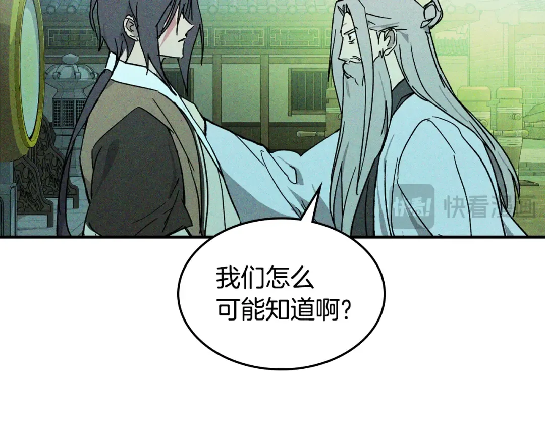 第119话 已故的盟主 第22页