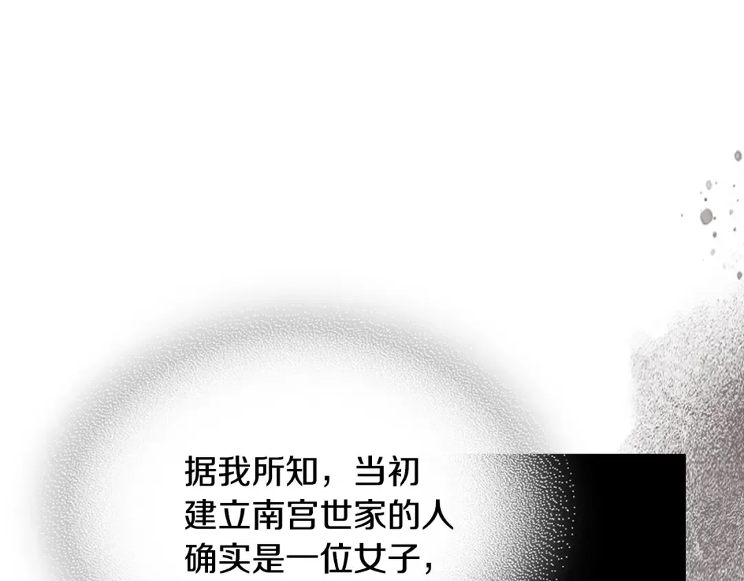 第119话 已故的盟主 第23页