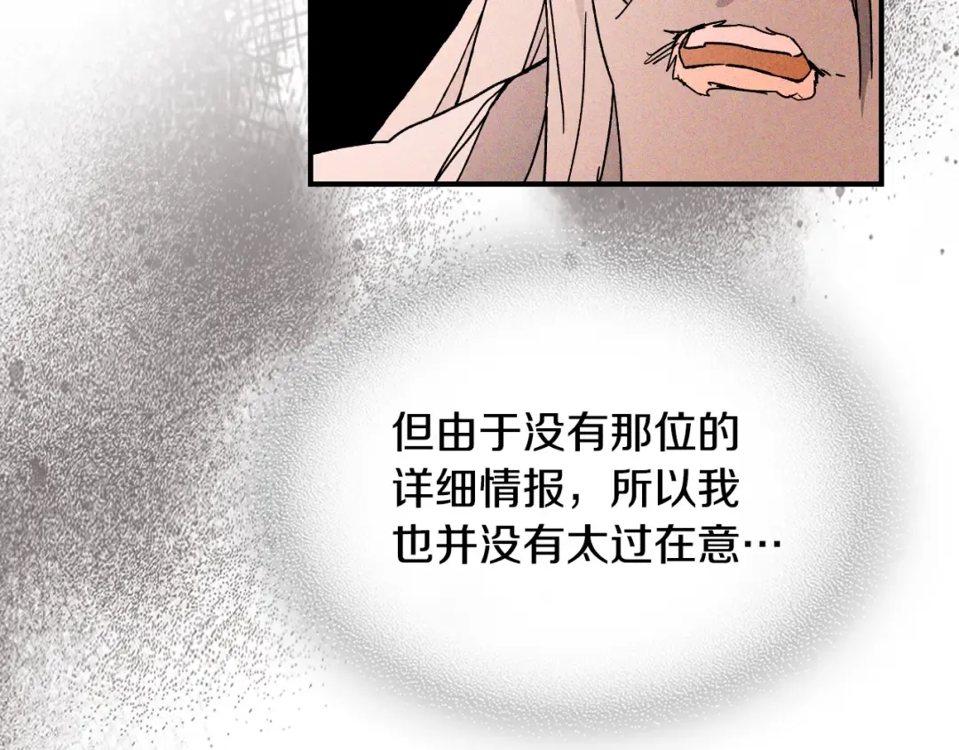 第119话 已故的盟主 第25页