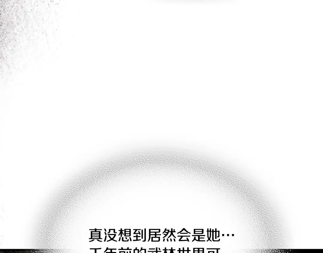 第119话 已故的盟主 第26页