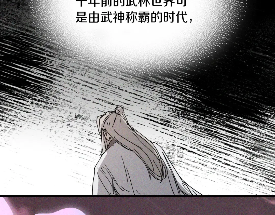 第119话 已故的盟主 第27页
