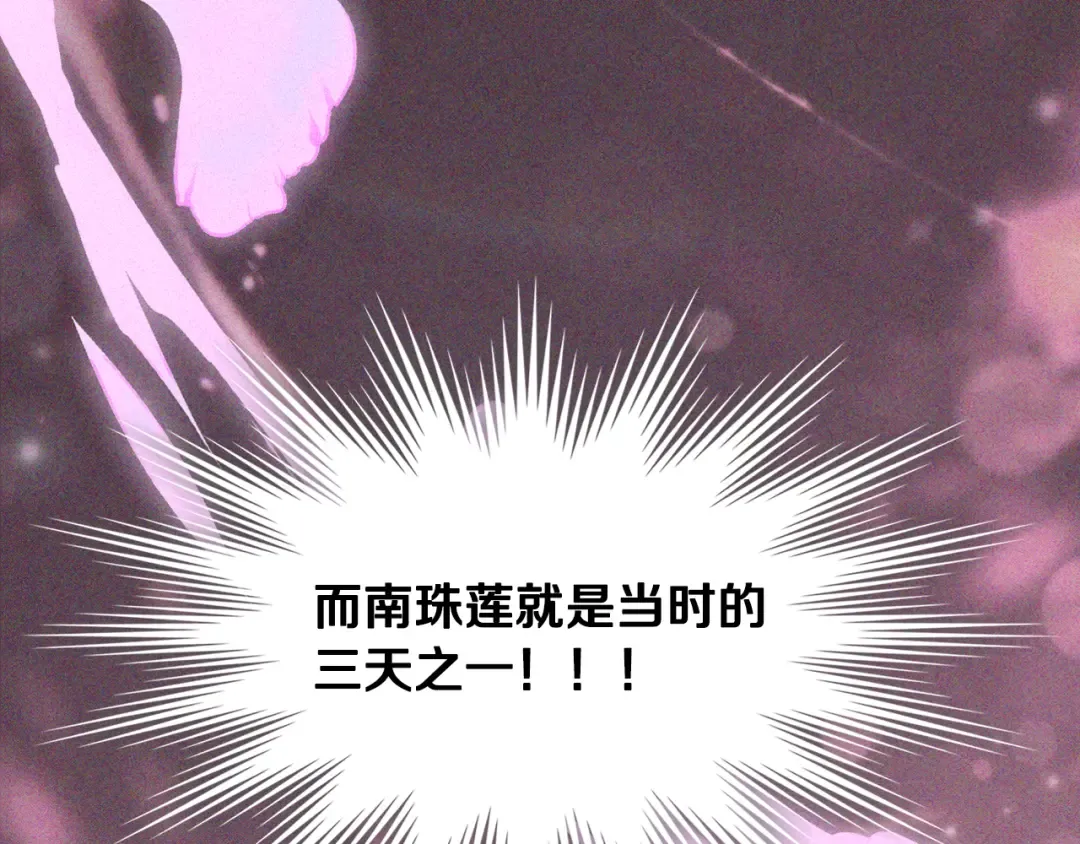 第119话 已故的盟主 第28页