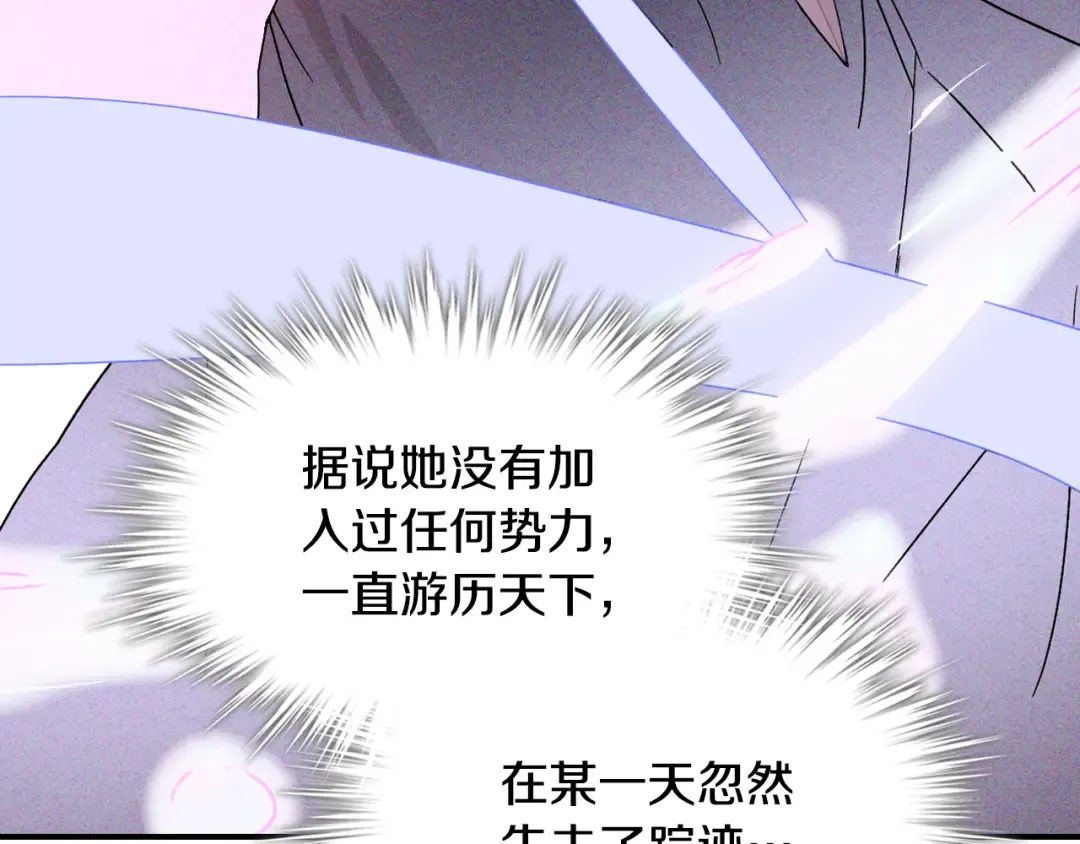 第119话 已故的盟主 第31页