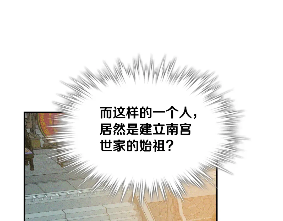 第119话 已故的盟主 第33页