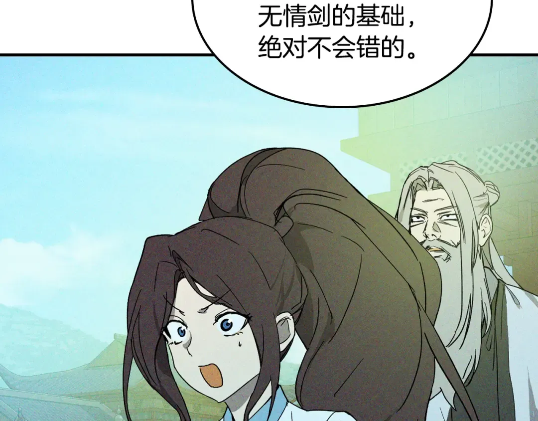 第119话 已故的盟主 第36页