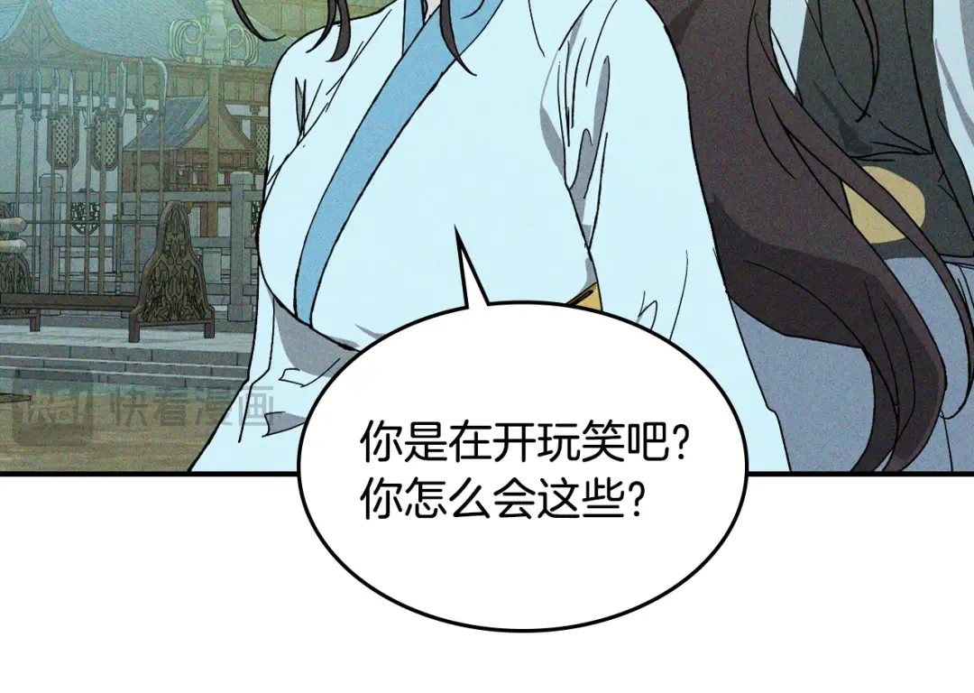 第119话 已故的盟主 第37页