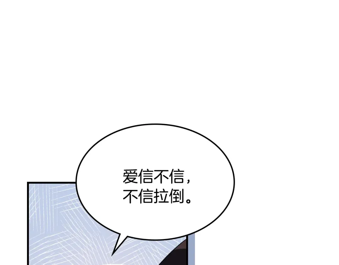 第119话 已故的盟主 第38页