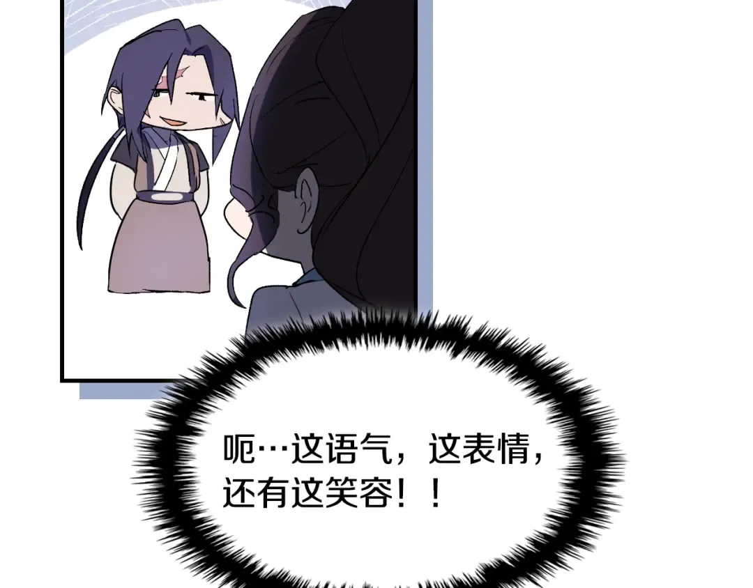 第119话 已故的盟主 第39页