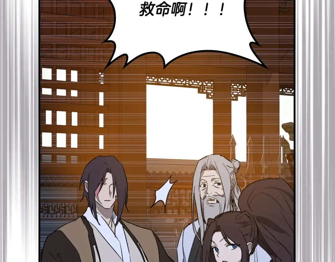 第119话 已故的盟主 第41页