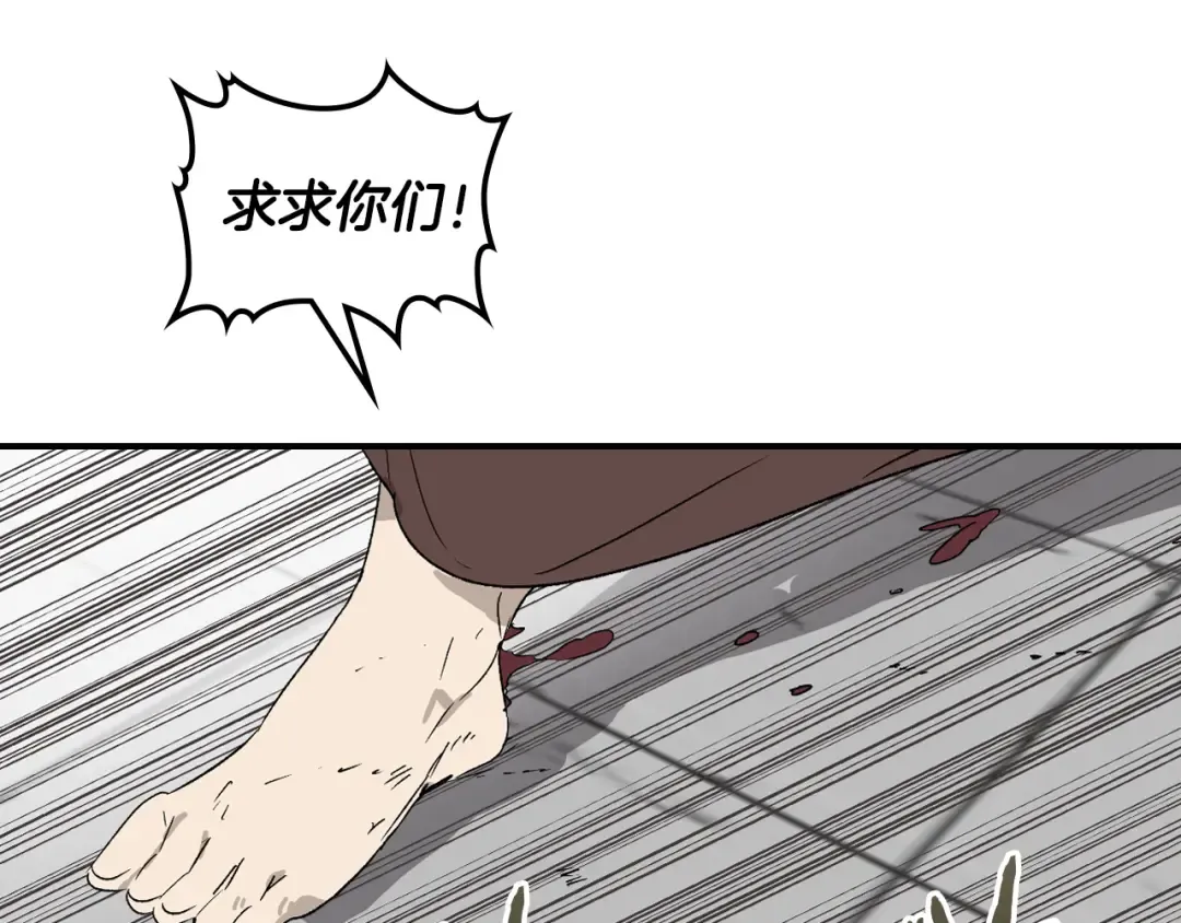 第119话 已故的盟主 第43页