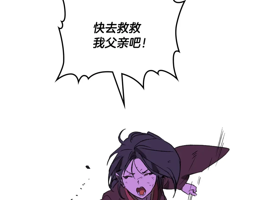 第119话 已故的盟主 第45页