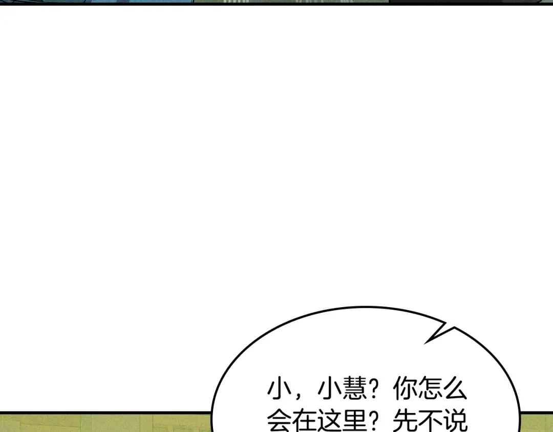第119话 已故的盟主 第58页