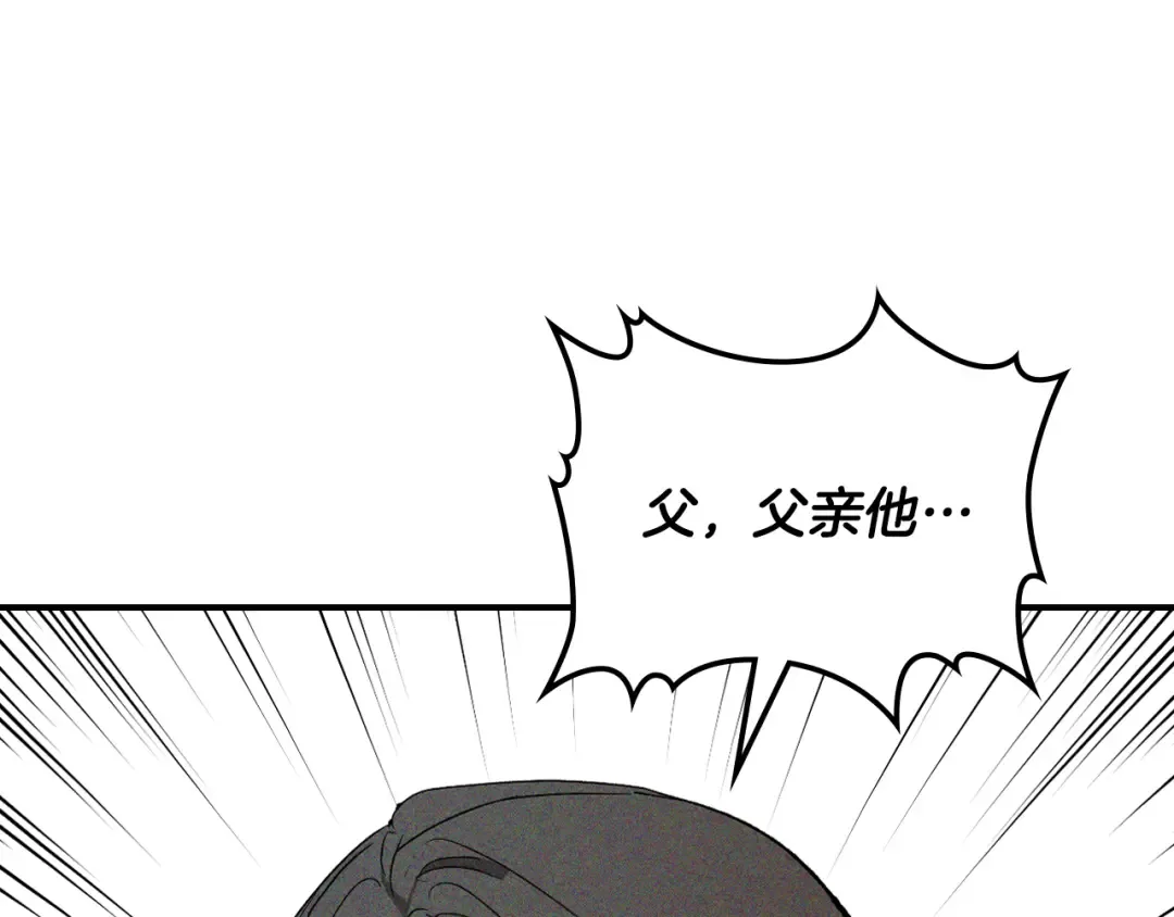 第119话 已故的盟主 第61页
