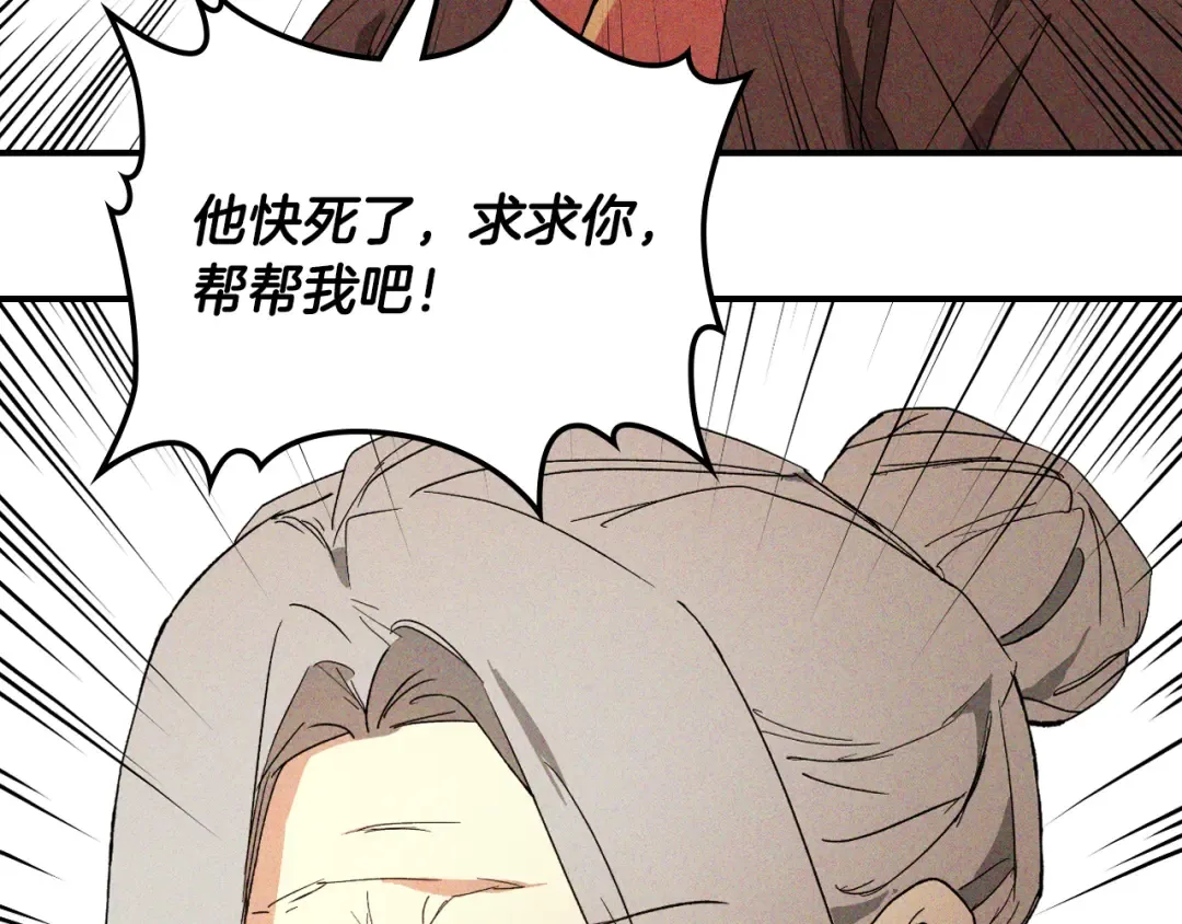 第119话 已故的盟主 第63页