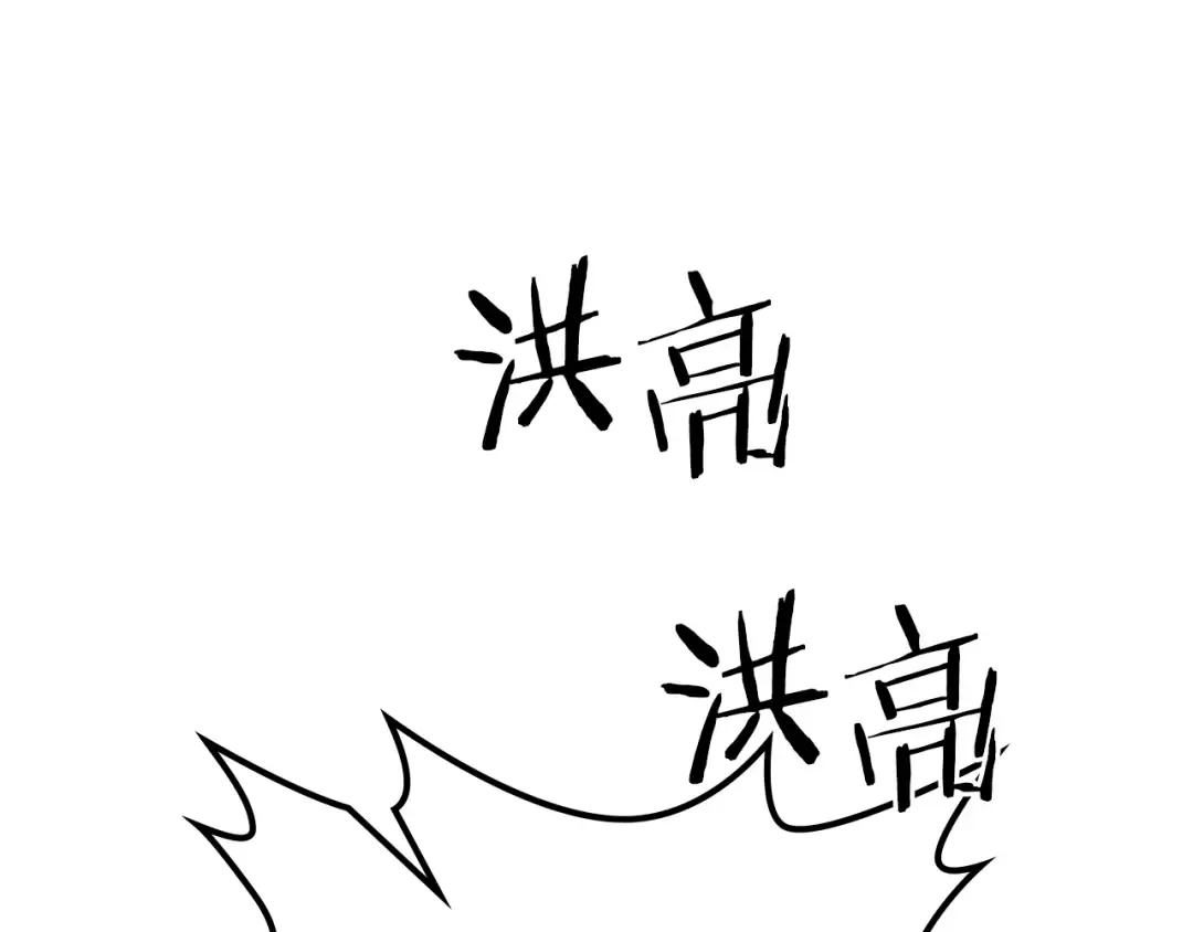 第119话 已故的盟主 第66页