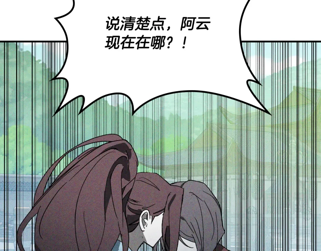 第119话 已故的盟主 第67页