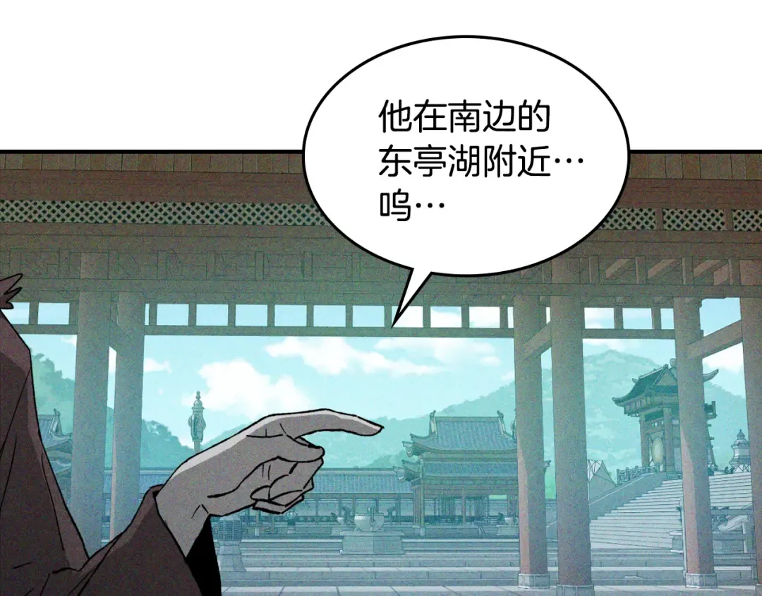 第119话 已故的盟主 第69页