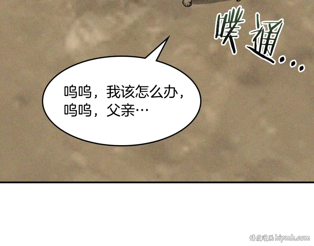 第119话 已故的盟主 第80页