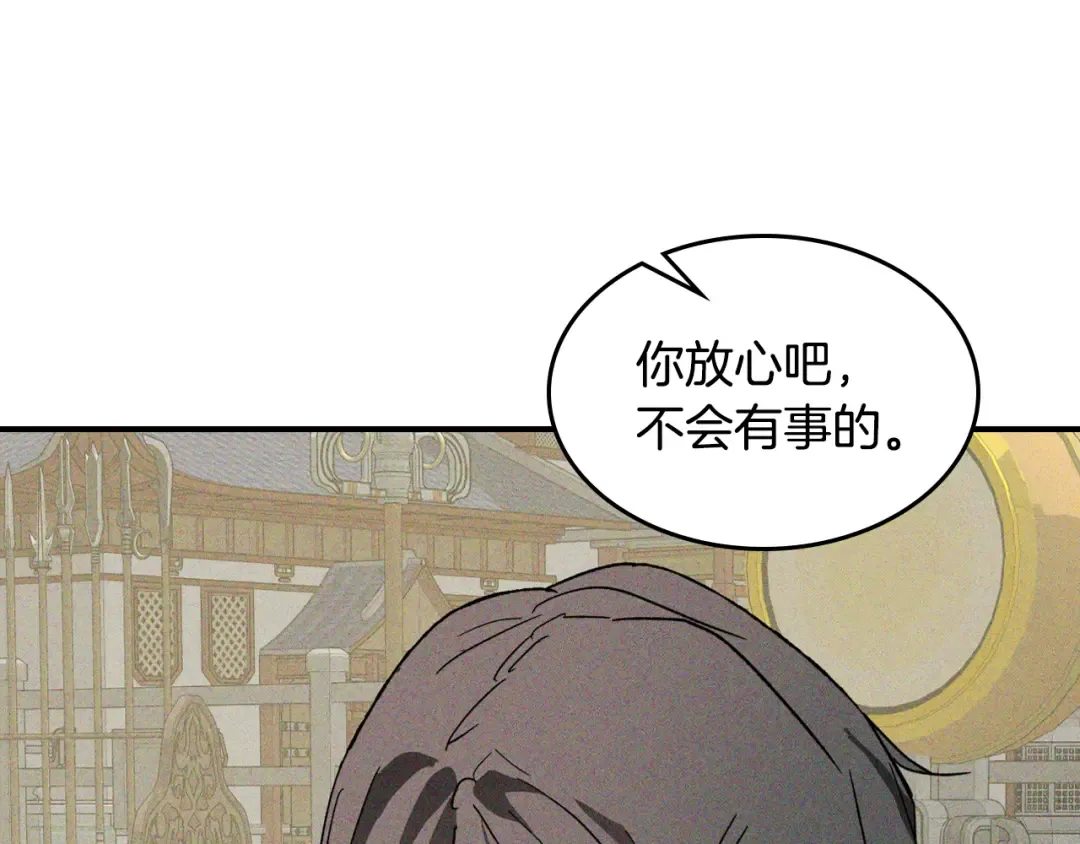 第119话 已故的盟主 第81页