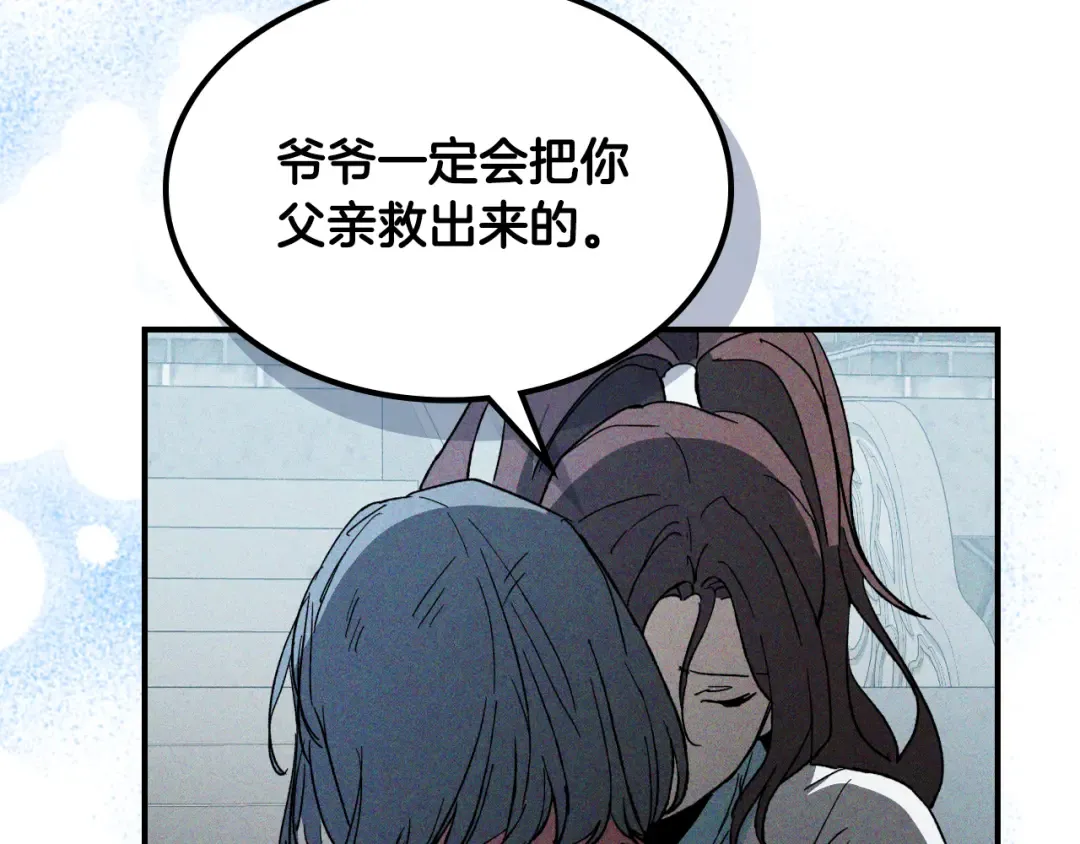 第119话 已故的盟主 第84页