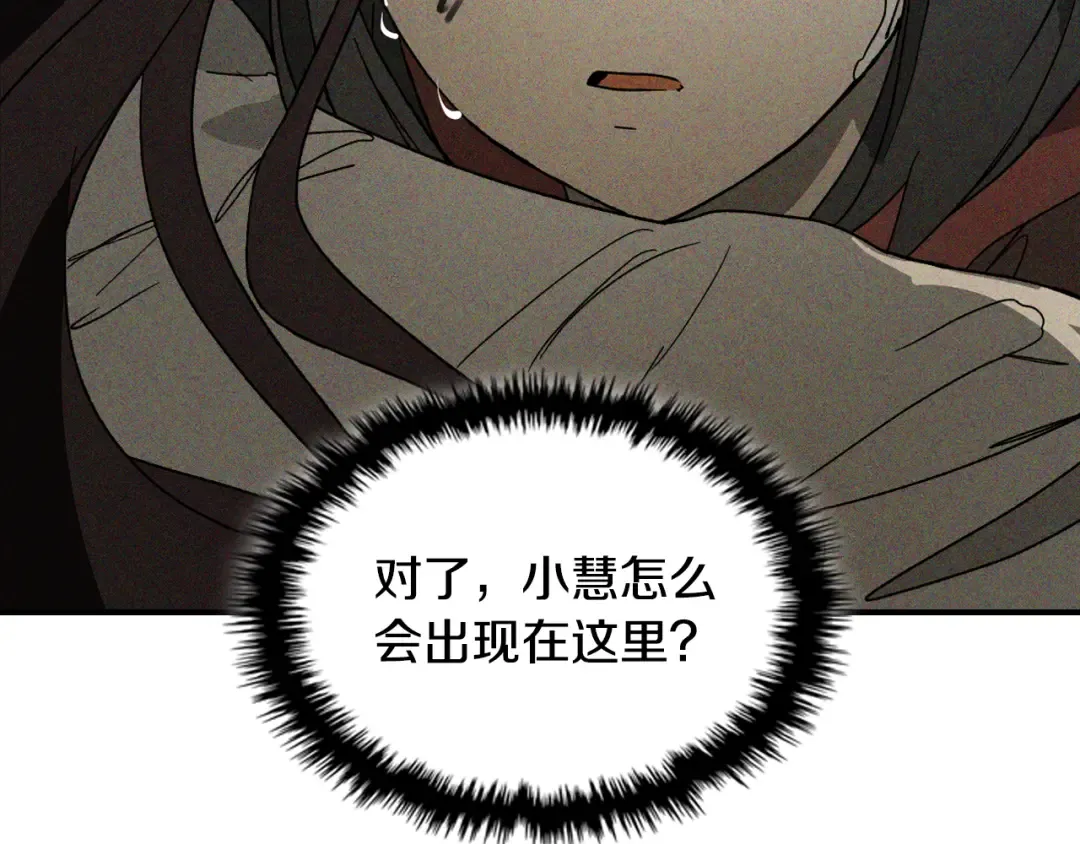 第119话 已故的盟主 第91页