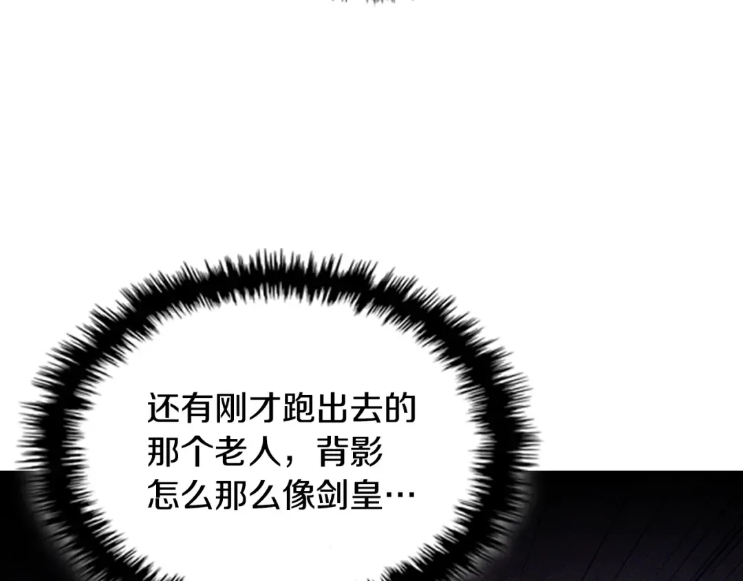 第119话 已故的盟主 第92页