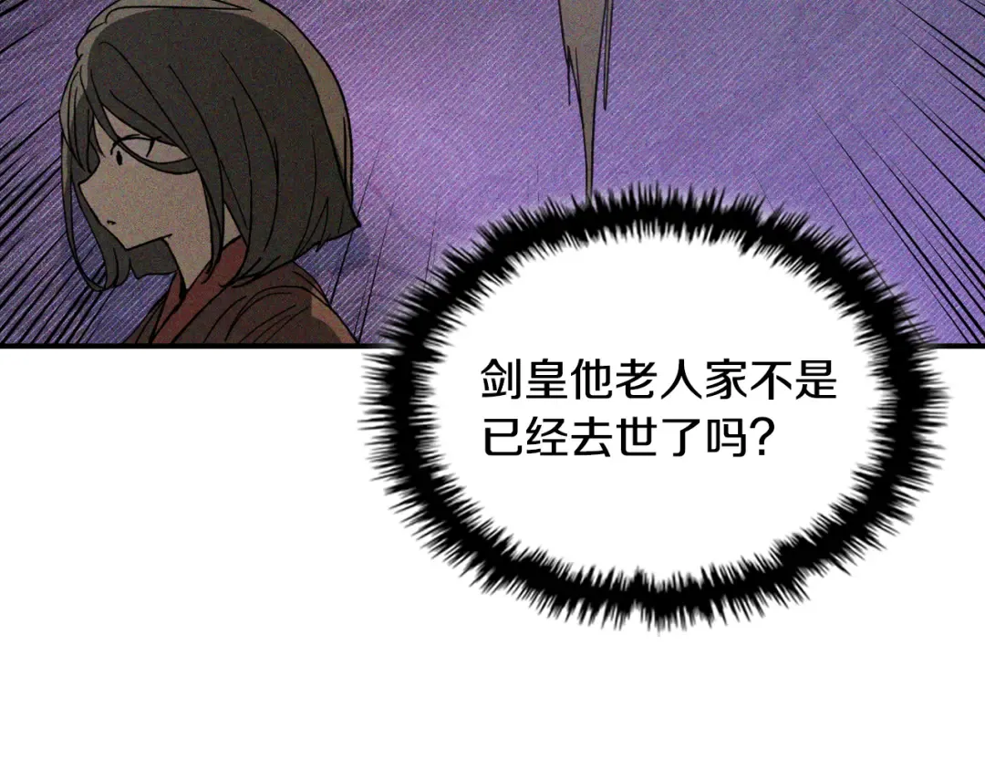 第119话 已故的盟主 第94页