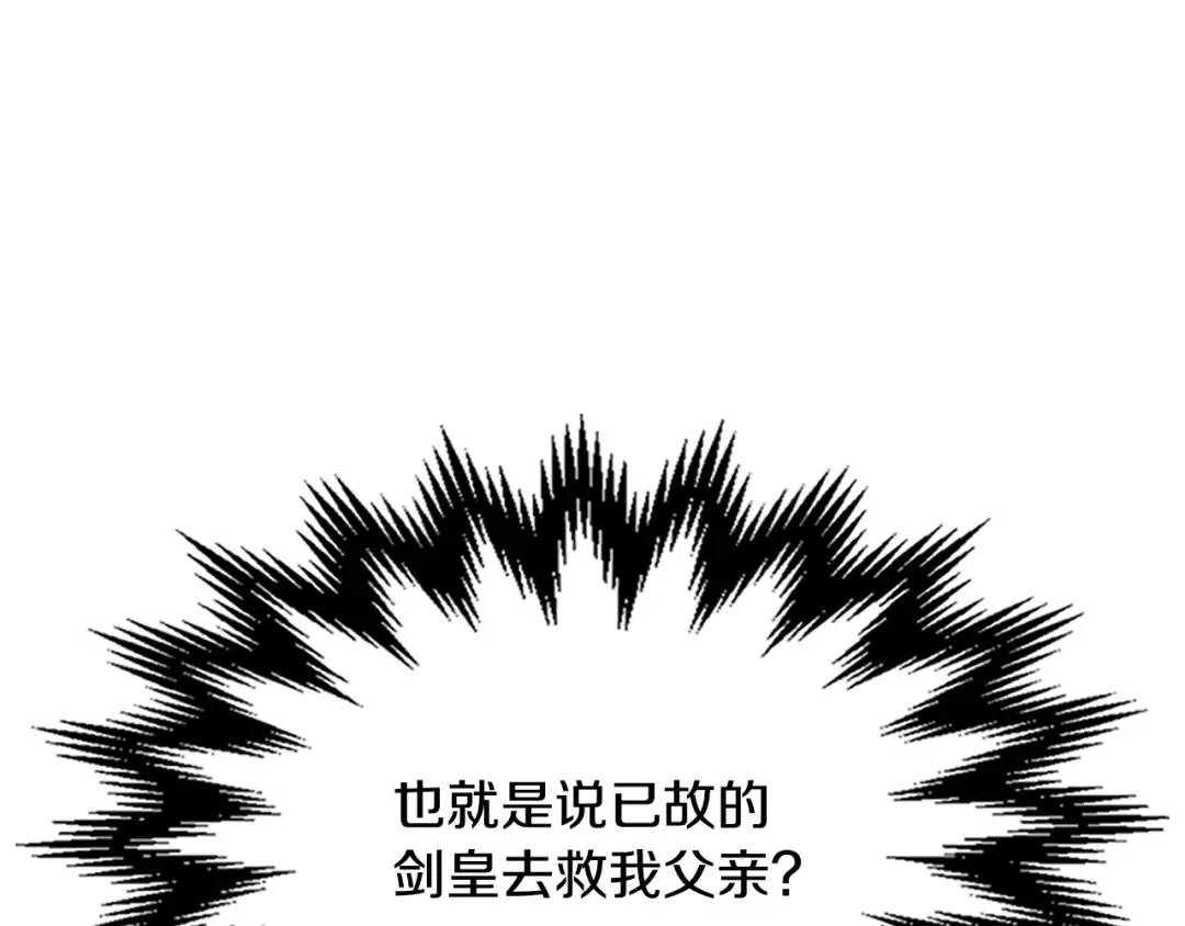 第119话 已故的盟主 第95页