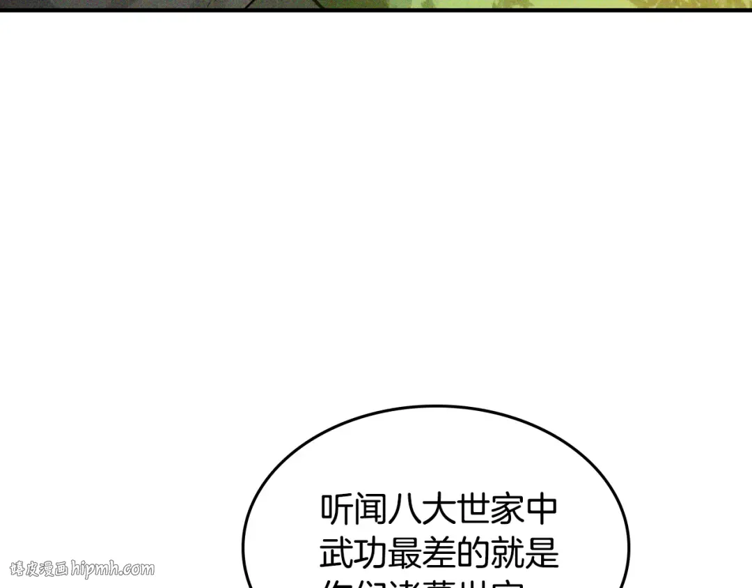 第119话 已故的盟主 第104页