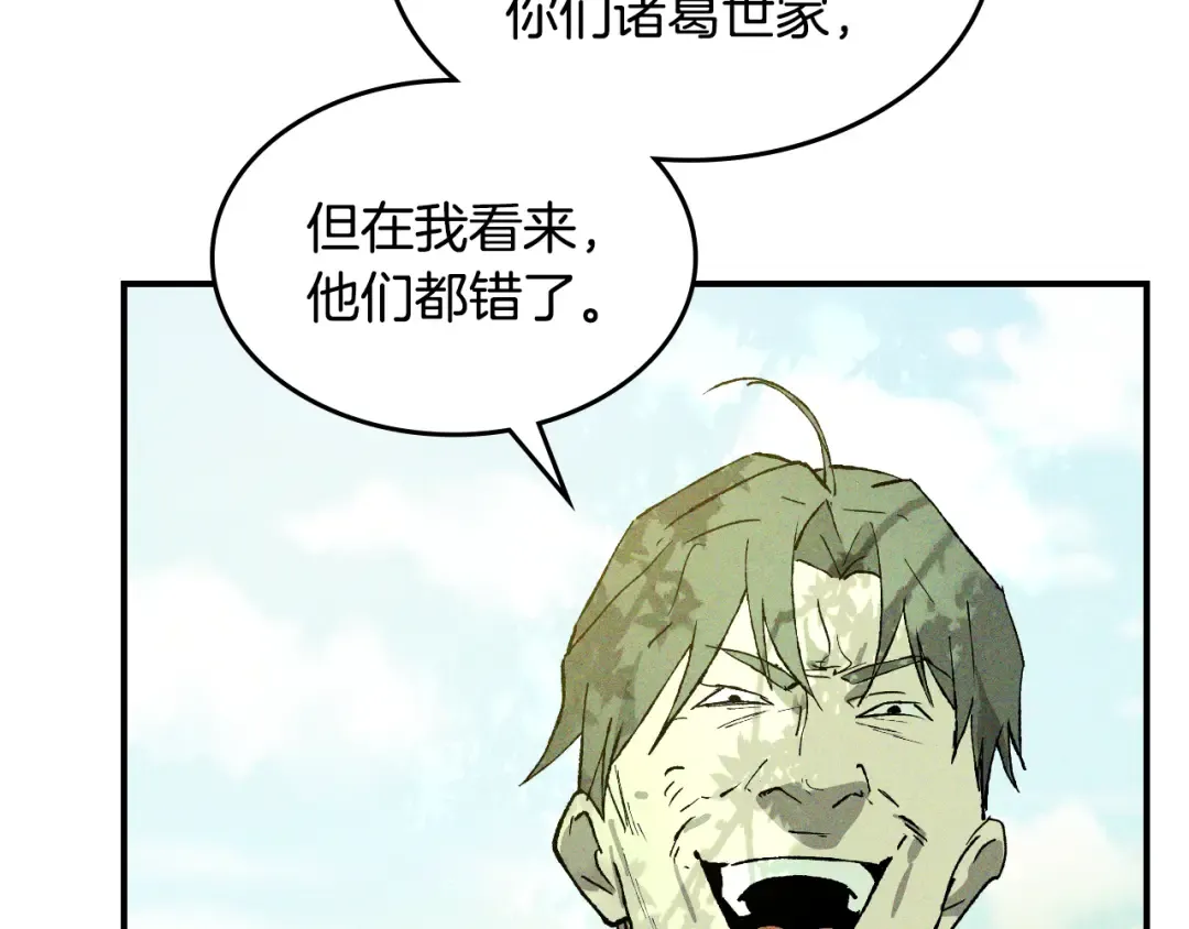 第119话 已故的盟主 第105页