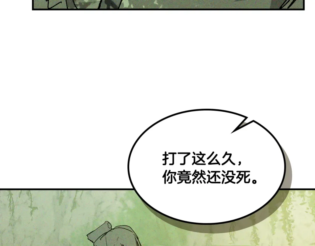 第119话 已故的盟主 第107页