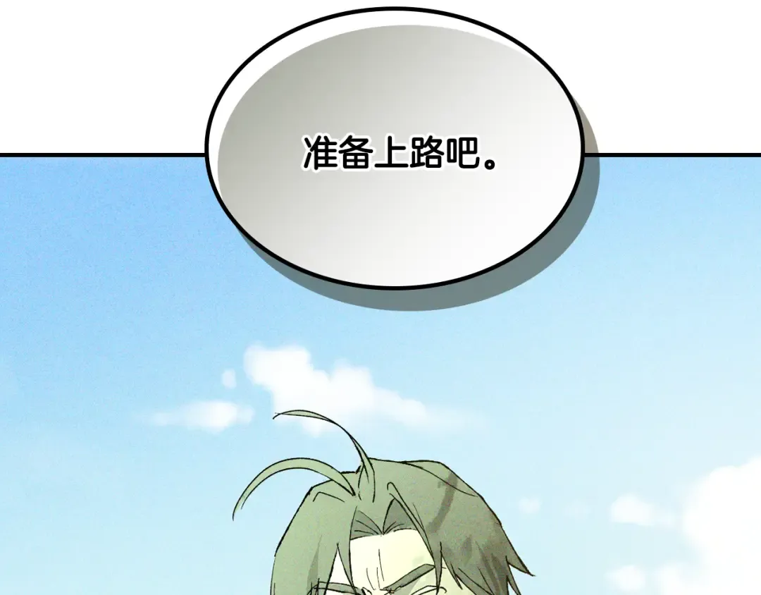 第119话 已故的盟主 第113页