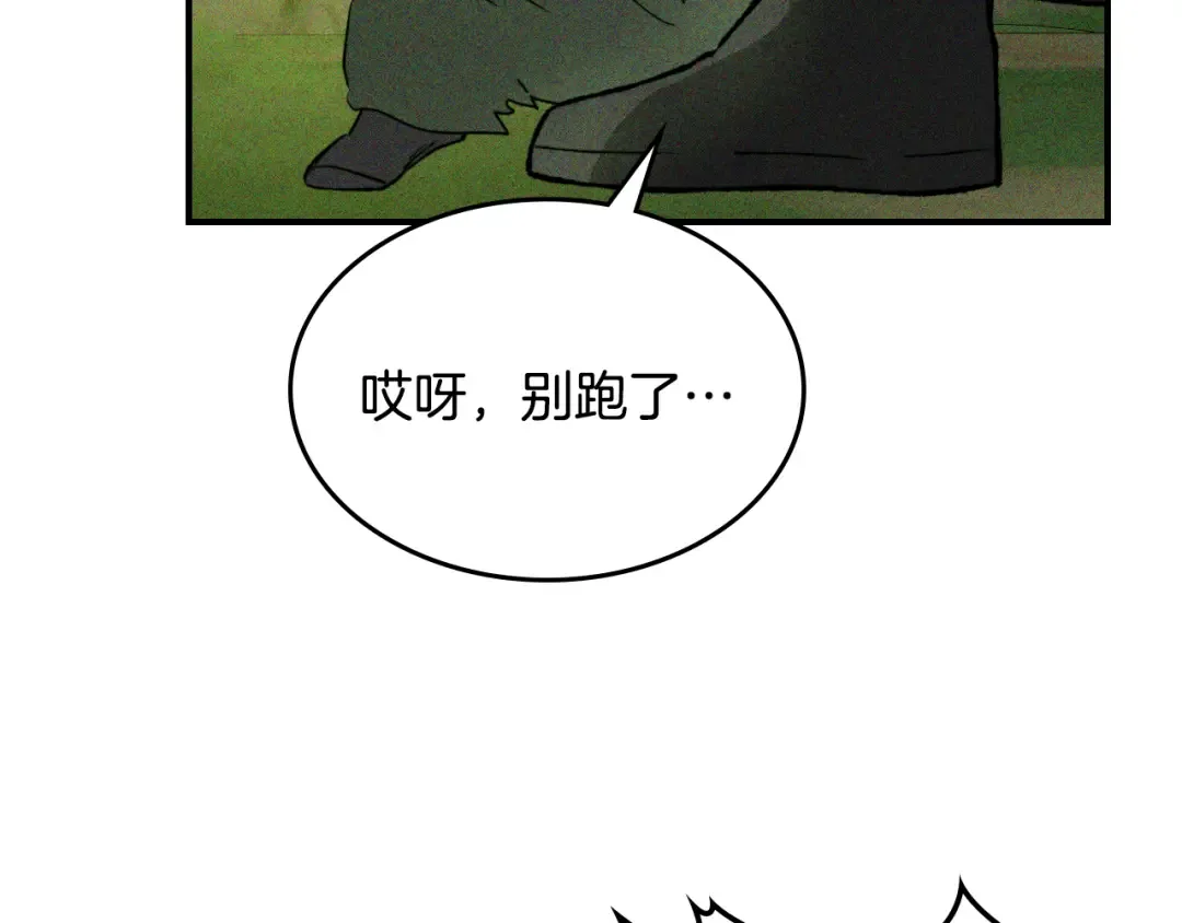 第119话 已故的盟主 第119页
