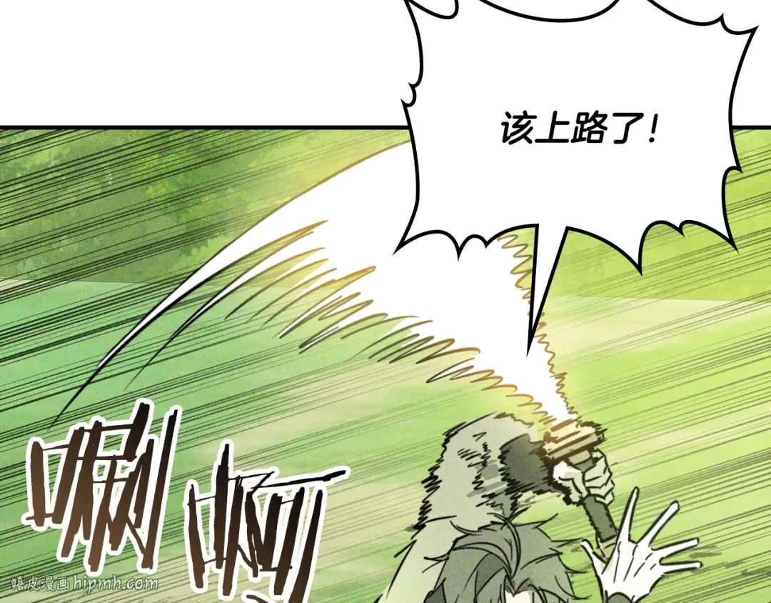 第119话 已故的盟主 第120页