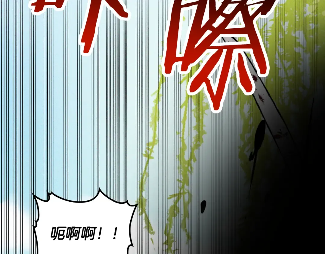 第119话 已故的盟主 第125页