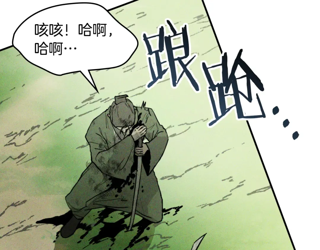 第119话 已故的盟主 第131页