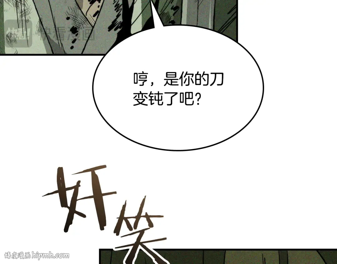 第119话 已故的盟主 第136页