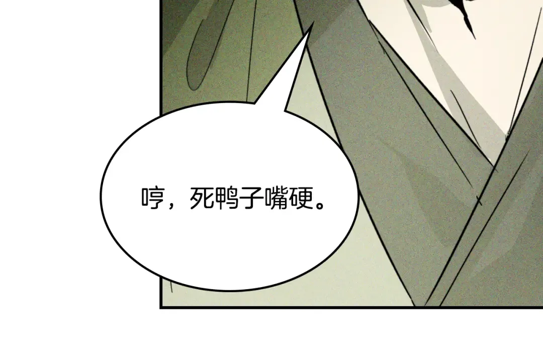 第119话 已故的盟主 第138页