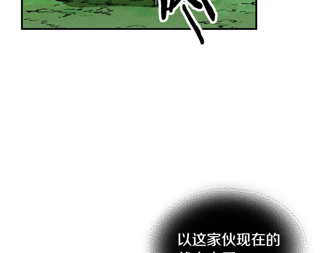 第119话 已故的盟主 第141页